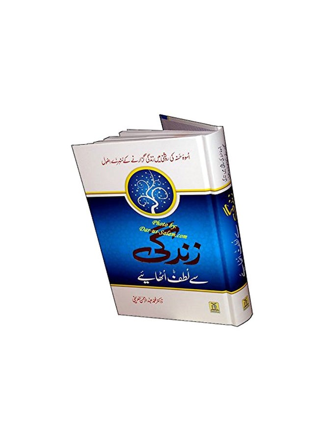 Enjoy Your Life (zindagi Say Lutf Uthaaiyay) Hardcover Urdu by Dr. Muhammad Adb Al-Rahman Al-Arifi