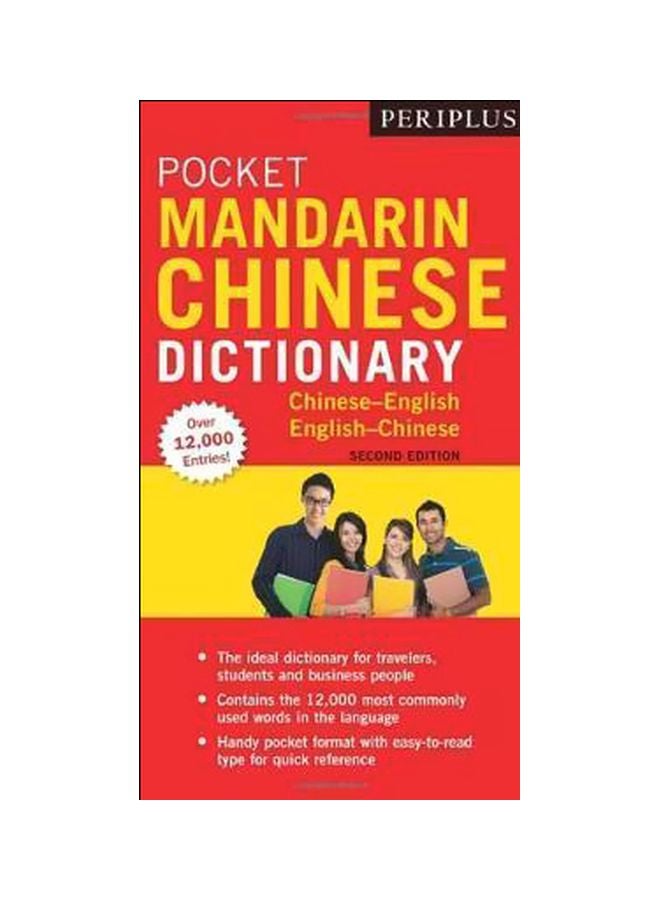 Pocket Mandarin Chinese Dictionary Paperback English by Philip Yungkin Lee - 8/29/2017