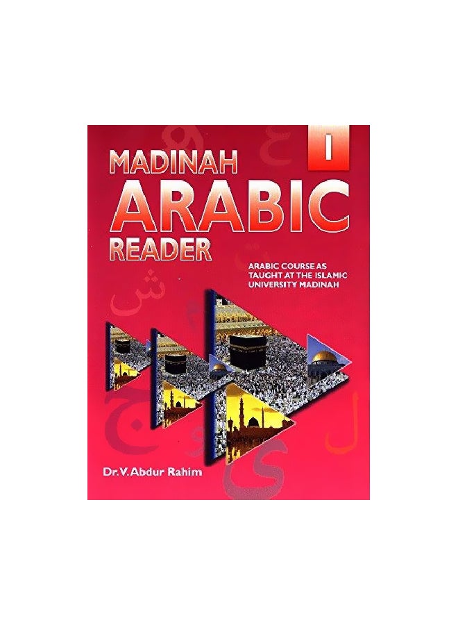 القارئ العربي للمدينة المنورة، الكتاب الأول