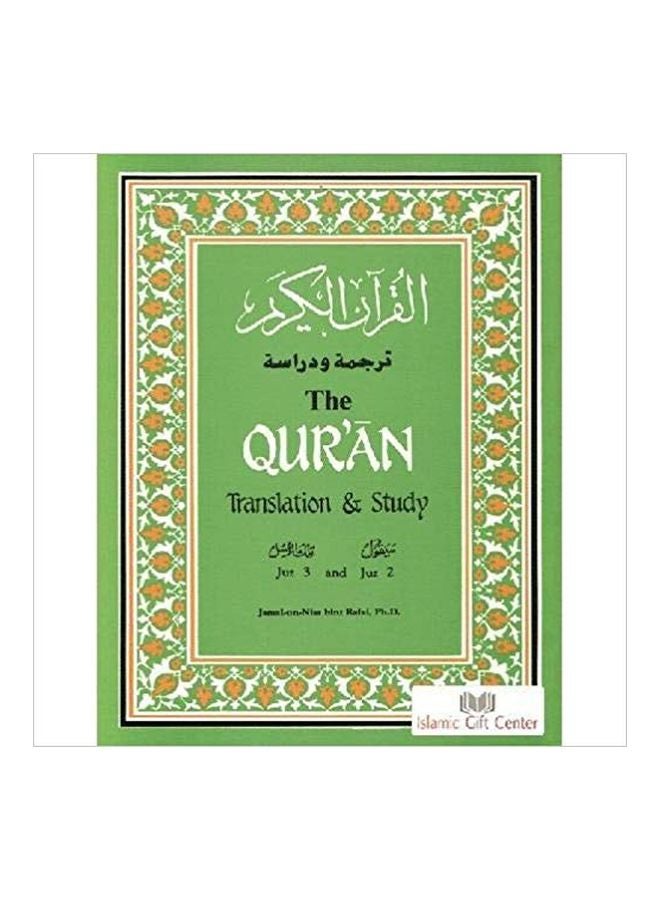 The Qur'an: Translation And Study Paperback Arabic by Jamal-un-Nisa Bint Rafai - 7/1/1987