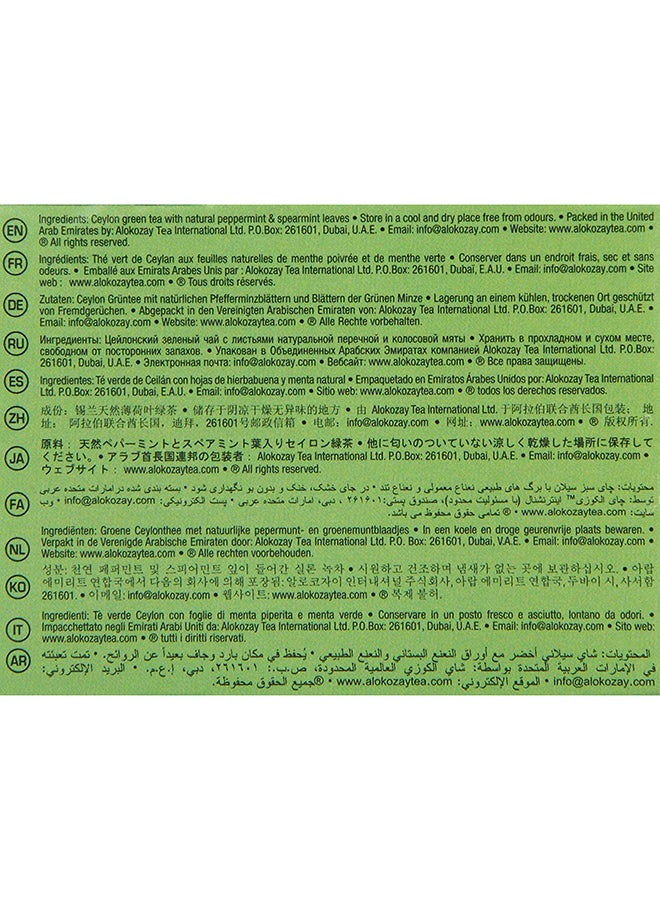 الكوزي الشاي المغربي 50.0جرام - Image 5