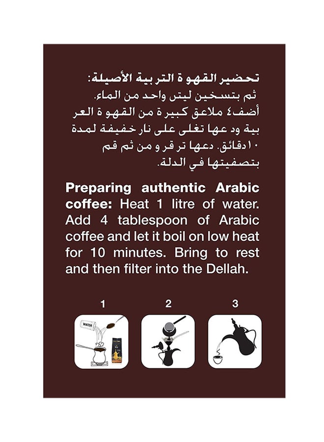 Maatouk Dark Roasted Arabic Coffee With Cardamom 250grams - Image 4