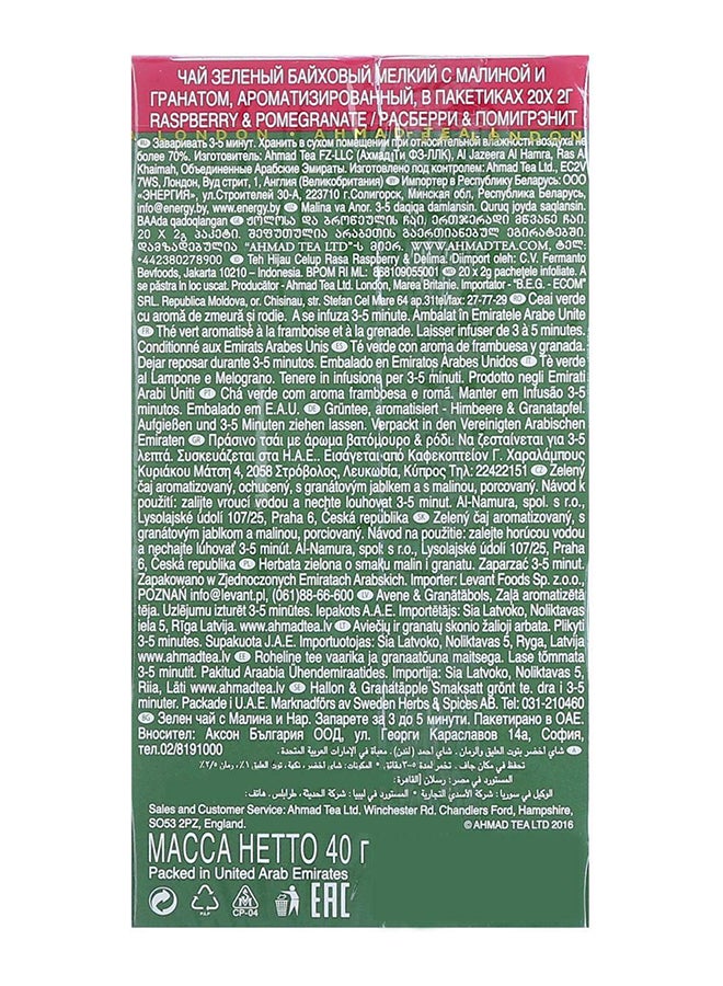 أحمد تي أكياس شاي أخضر بالتوت والرمان - Image 2