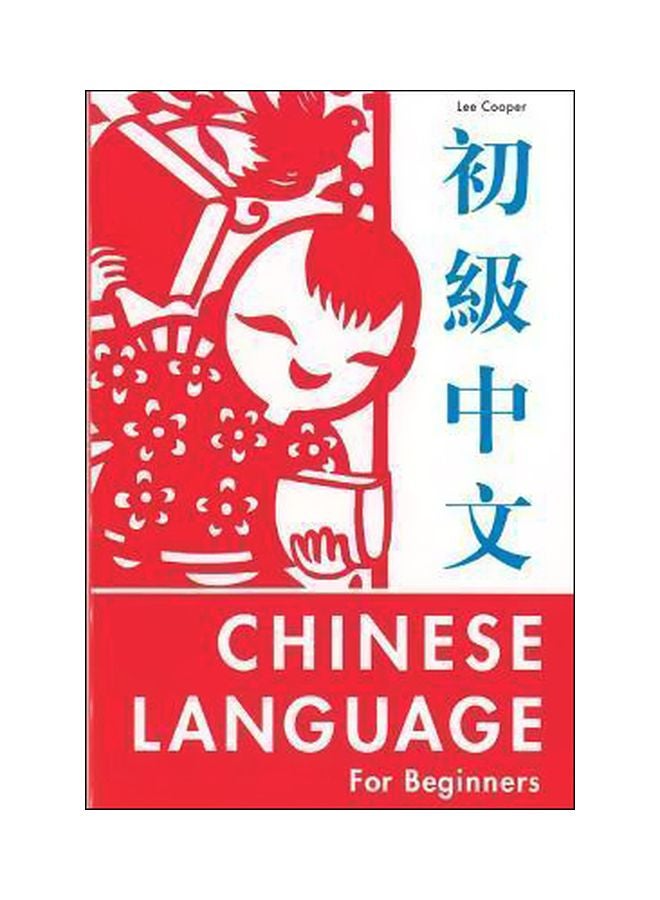 Chinese Language For Beginners Paperback English by Lee Cooper - 12/22/1997
