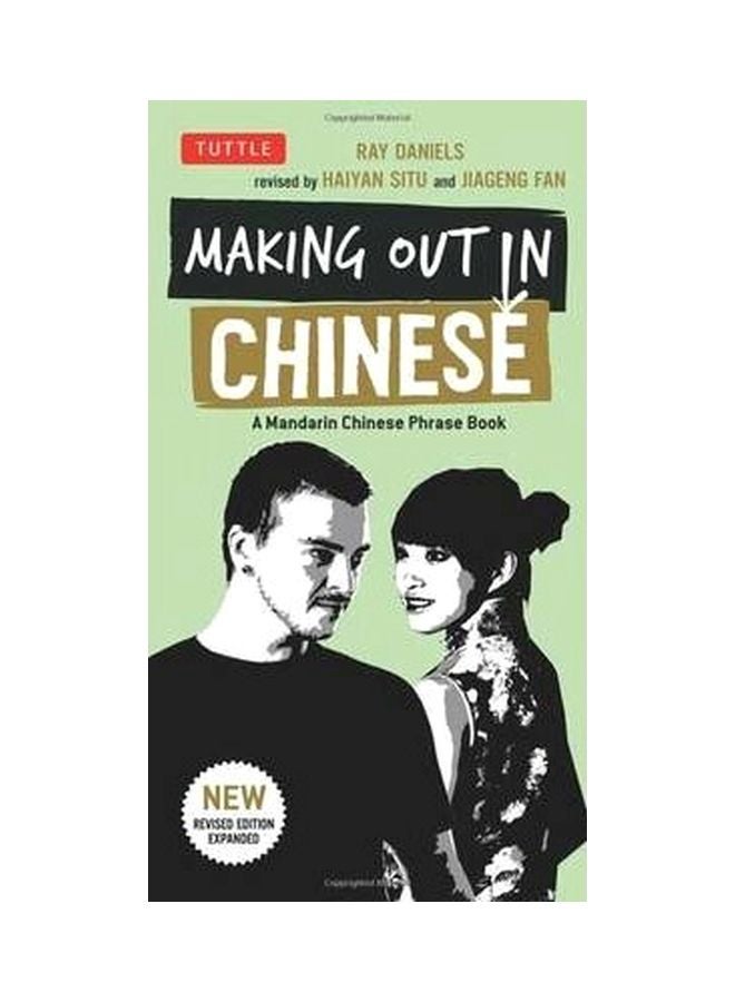 Making Out In Chinese: A Mandarin Chinese Phrase Book Paperback English by Ray Daniels - 5/18/2015