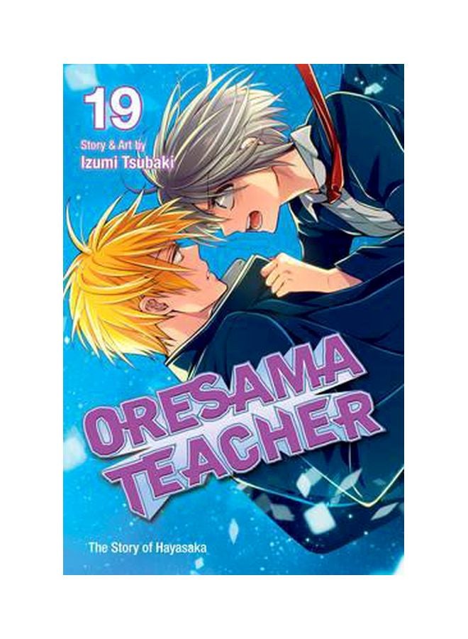 Oresama Teacher: Volume 19 Paperback English by Izumi Tsubaki - 12/3/2015