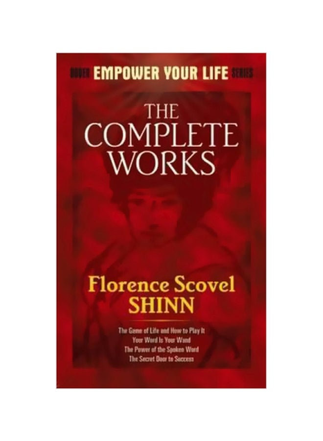 الأعمال الكاملة