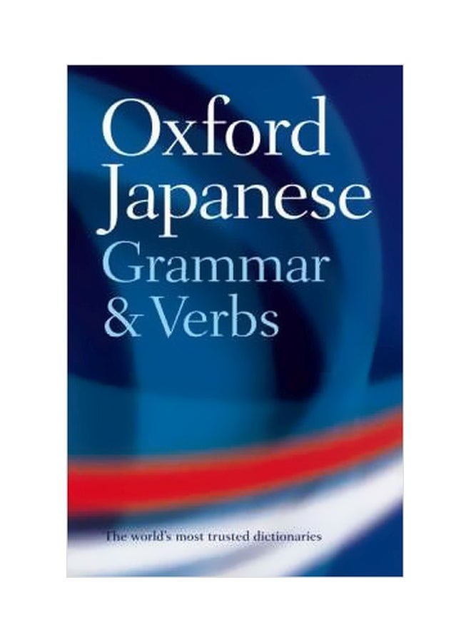 قواعد اللغة اليابانية والأفعال