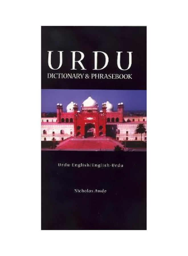 قاموس وعبارات أردو: أردو-إنجليزي / إنجليزي-أردو