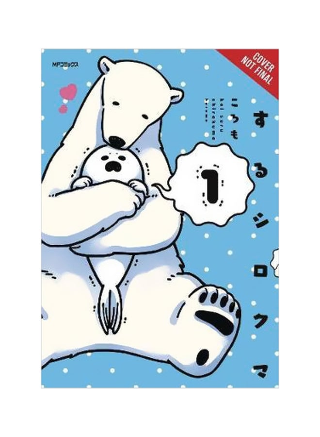 A Polar Bear In Love Paperback English by Koromo - 43060