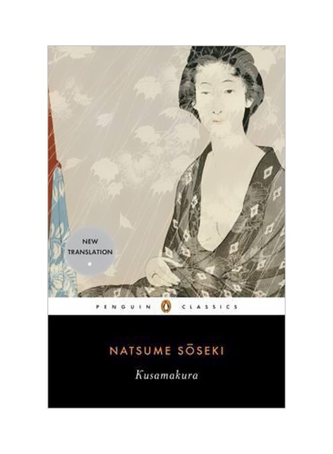 كتاب 'Kusamakura' غلاف ورقي الإنجليزية - 39660