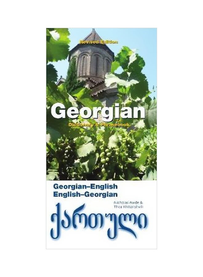 Georgian: Georgian-english / English-georgian paperback english - 30 December 2010