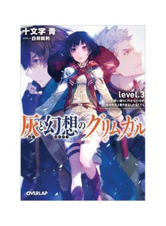 Grimgar Of Fantasy And Ash: Volume 3 paperback english - 19 October 2017