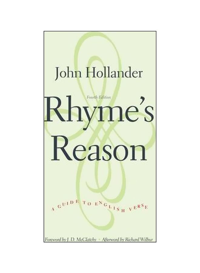 سبب القافية