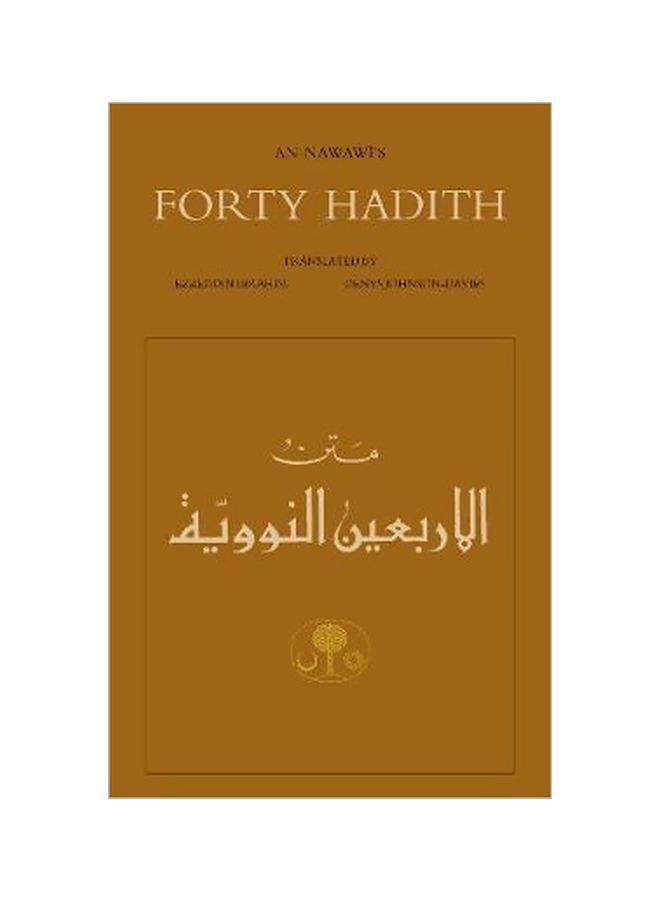 An-nawawi's Forty Hadith Paperback English by Abu Zakariya Yahya ibn Sharaf Nawawi - 35674