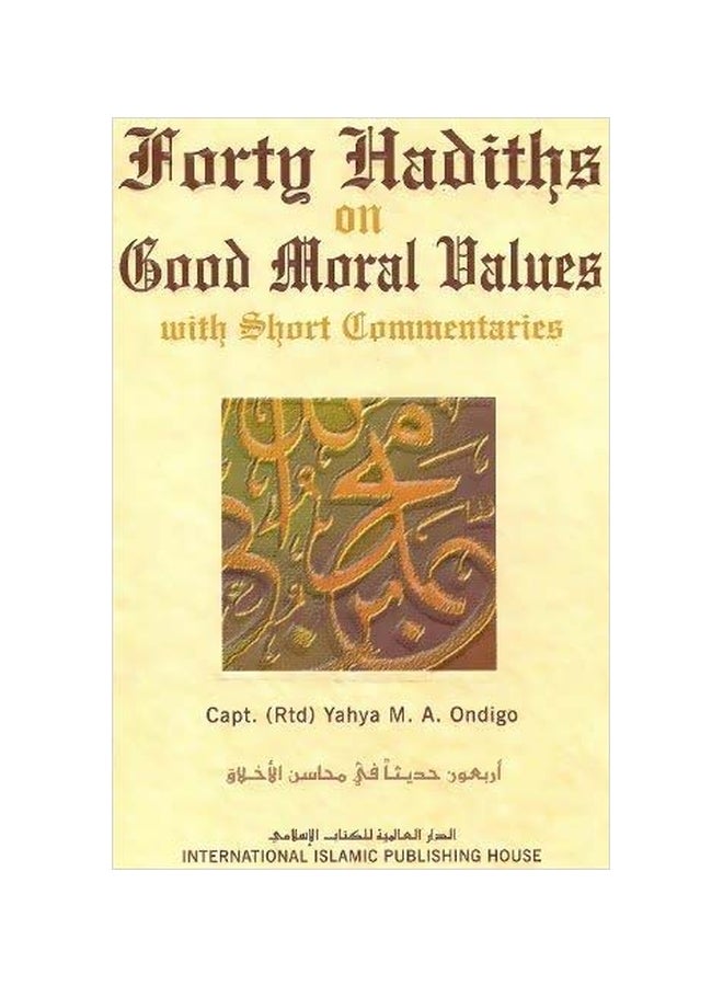 أربعون حديثًا عن القيم الأخلاقية الجيدة