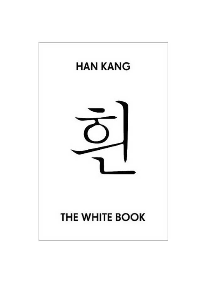 The White Book Paperback English by Han Kang - 5/1/2018 