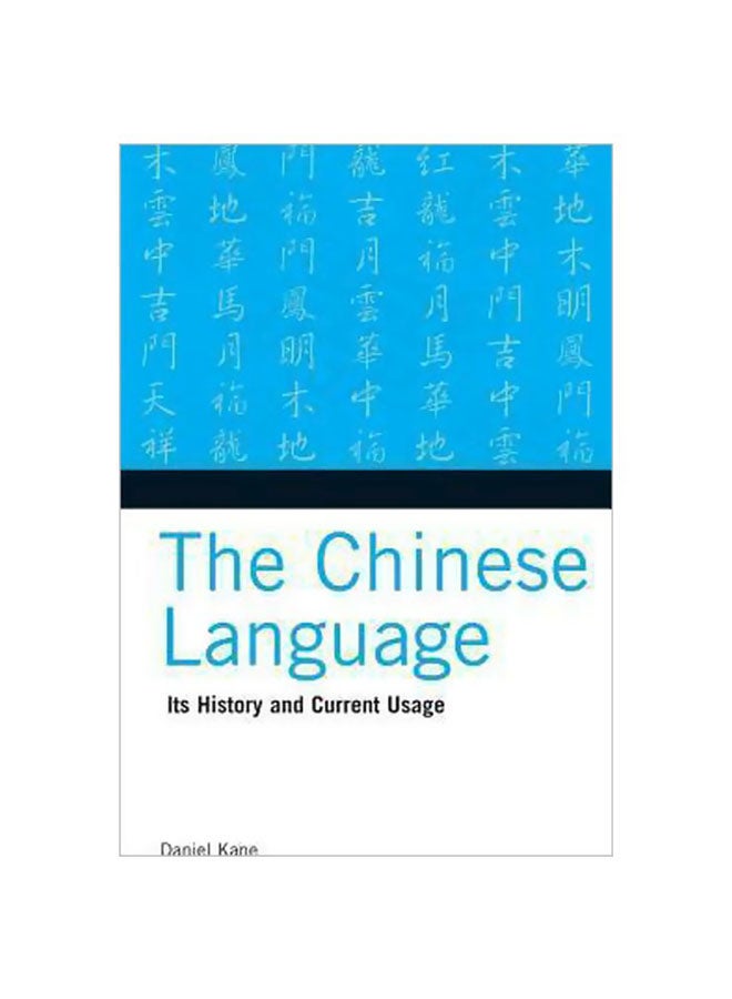 The Chinese Language paperback english - 10/31/2006