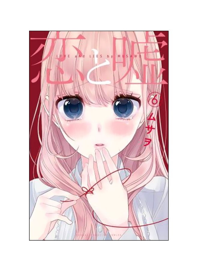 Love And Lies 6 paperback english - 6/21/2018