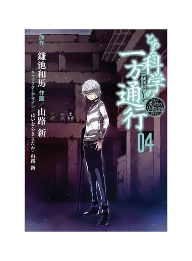 A Certain Scientific Accelerator: Vol. 4 paperback english - 10/27/2016 