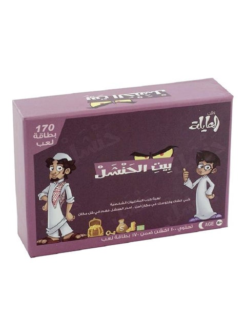 Beit Alhanshal Card Game