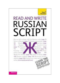 Read And Write Russian Script: Teach Yourself Paperback Russian by Daphne West - 07-Jul-10 