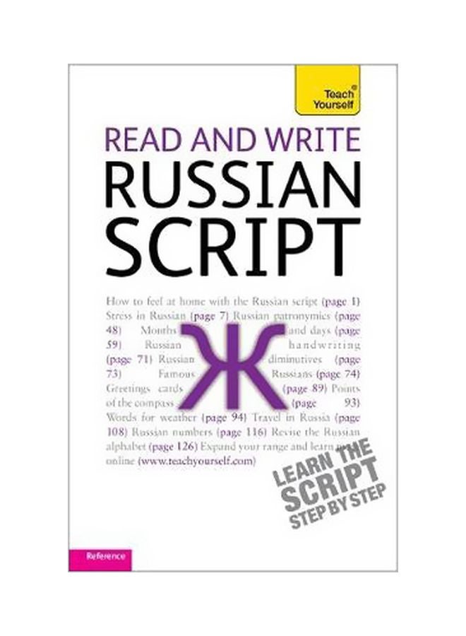null - Read And Write Russian Script: Teach Yourself Paperback Russian by Daphne West - 07-Jul-10 - Image 1