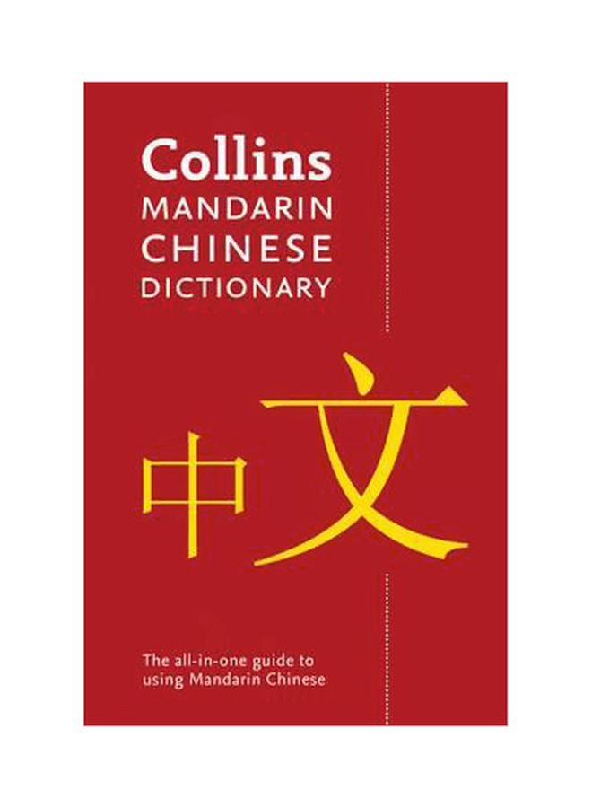 null - Collins Mandarin Chinese Dictionary Paperback English by Collins Dictionaries - 7 April 2016 - Image 1