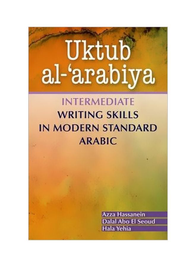 Uktub al-‘arabiya Paperback Arabic by Azza Hassanein - 01/01/2015