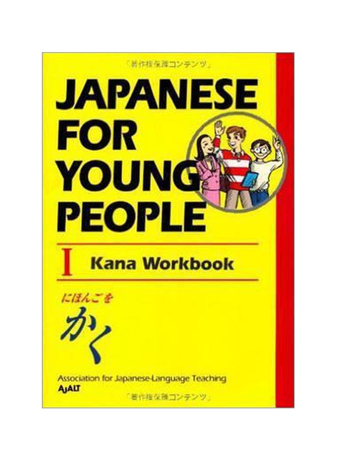 Japanese For Young People I: Kana Workbook Paperback English by Ajalt - 41183