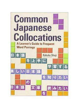 Common Japanese Collocations: A Learner's Guide To Frequent Word Pairings Paperback English by Kakuko Shoji - 41936 - v1562241868/N27440415A_1