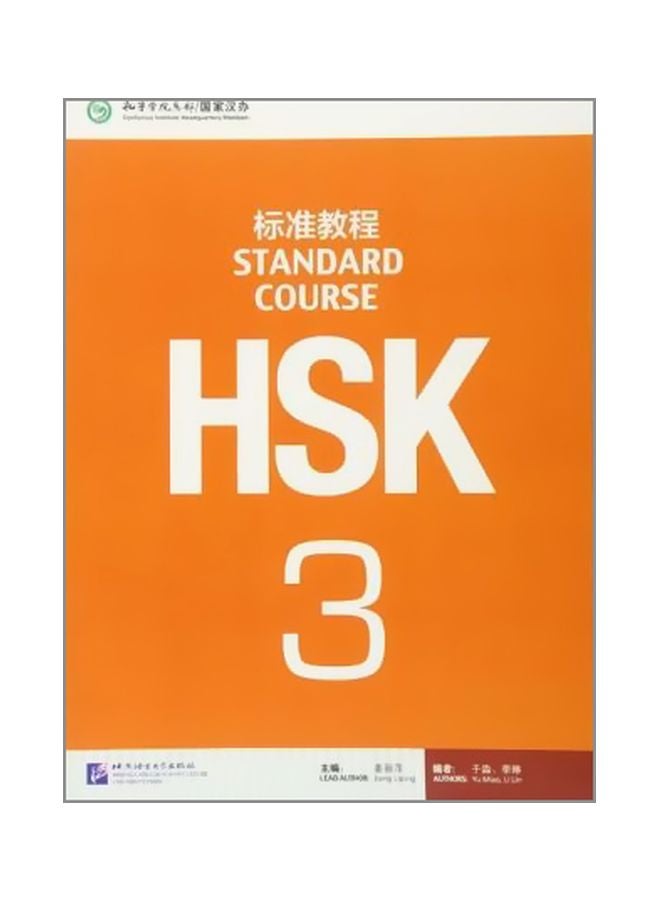 HSK Standard Course 3 paperback english - 1 January 2014 