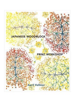 Japanese Woodblock Print Workshop hardcover english - 8/15/2015 