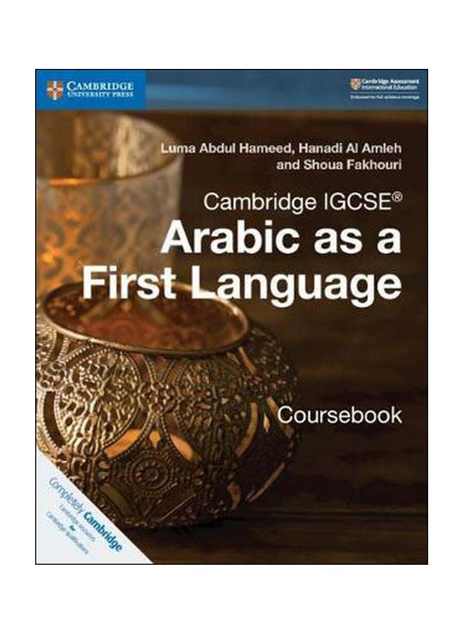 كتاب اللغة العربية كلغة أولى لبرنامج Cambridge IGCSE