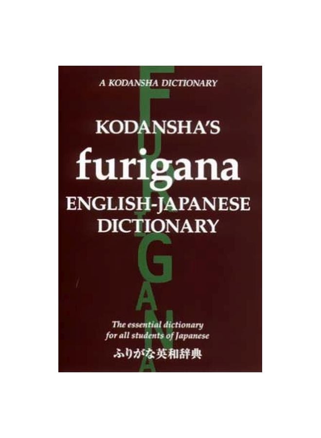 null - Kodansha's Furigana English-japanese Dictionary paperback english - 1/May/13 - Image 1
