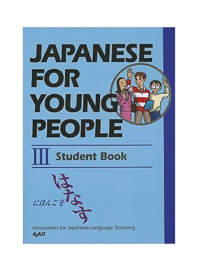 Japanese For Young People Paperback English by Ajalt - 6/Dec/12
