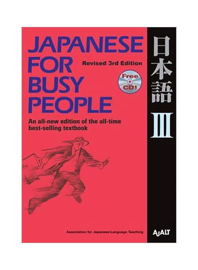 Japanese For Busy People III paperback english - 2/Jul/12