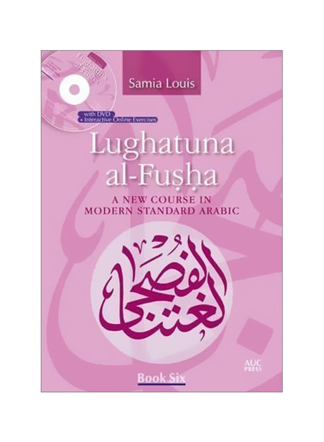 Lughatuna al-Fusha Paperback Arabic by Samia Louis - 11/11/2015