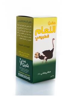 زهرة فيولا دهن النعام الطبيعي  - Image 2