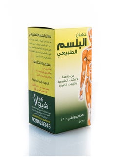 زهرة فيولا دهان البلسم الطبيعي  - Image 2