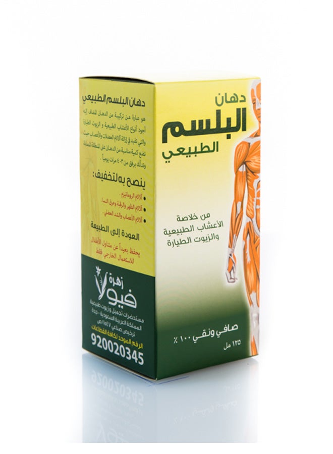 زهرة فيولا دهان البلسم الطبيعي  - Image 2