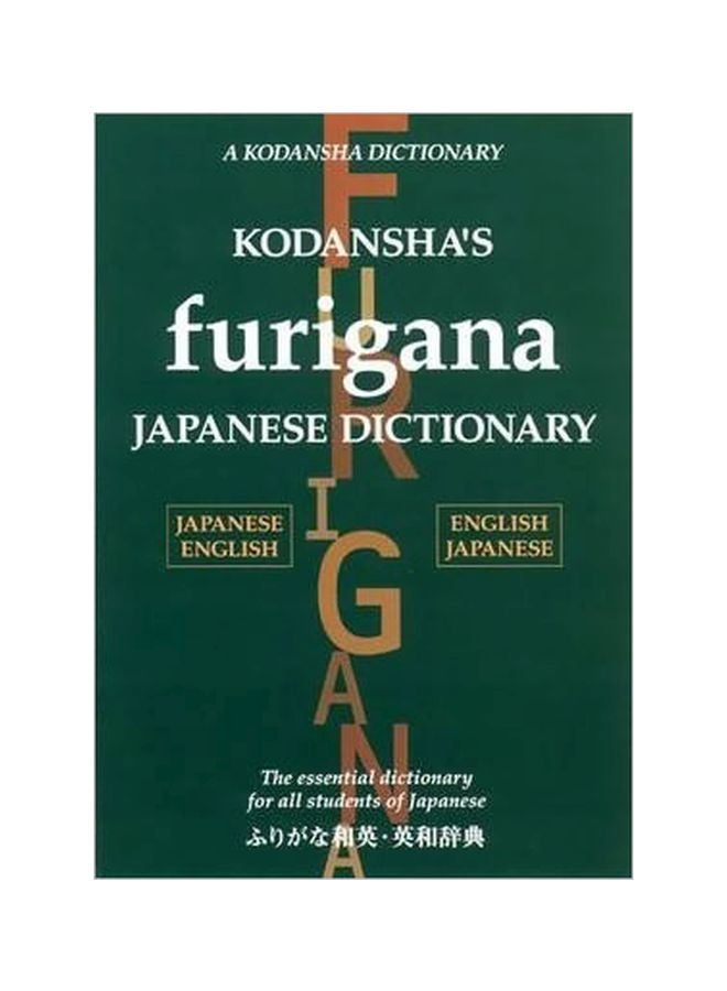 null - Kodansha's Furigana Japanese Dictionary Hardcover English by Masatoshi Yoshida - 17 December 2012 - Image 1