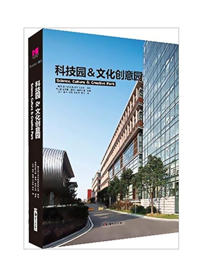 Technology Park & ?? Cultural Creative Park Hardcover English by GAO DI GUO JI CHU BAN XIANG GANG YOU XIAN GONG SI - 1 April 2014 