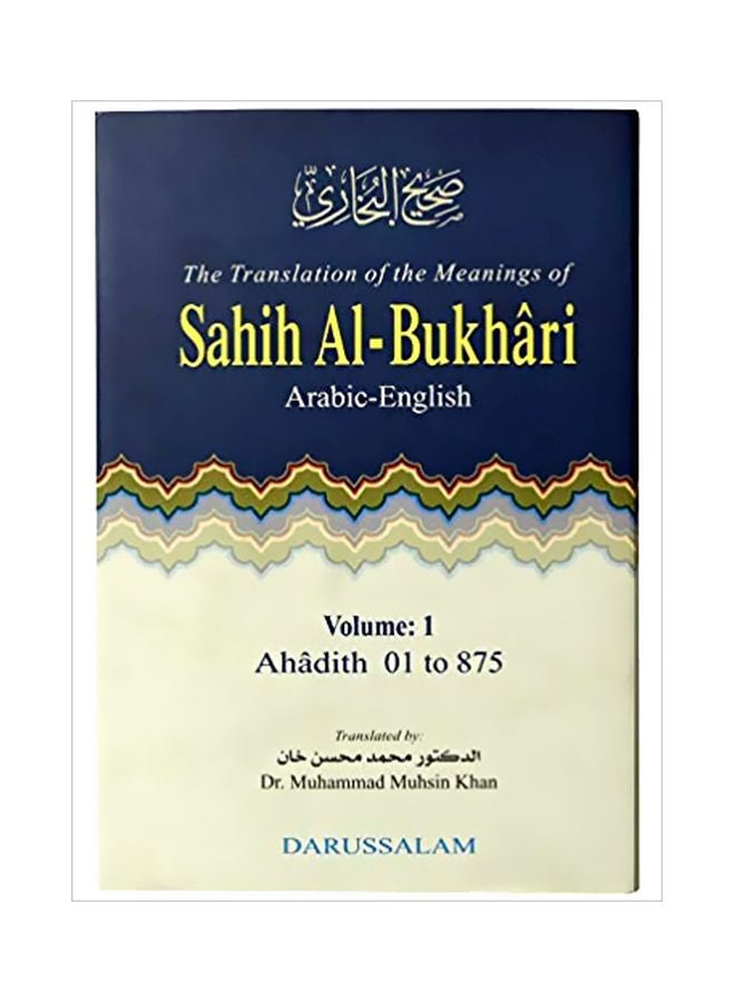 صحيح البخاري المجلد 9