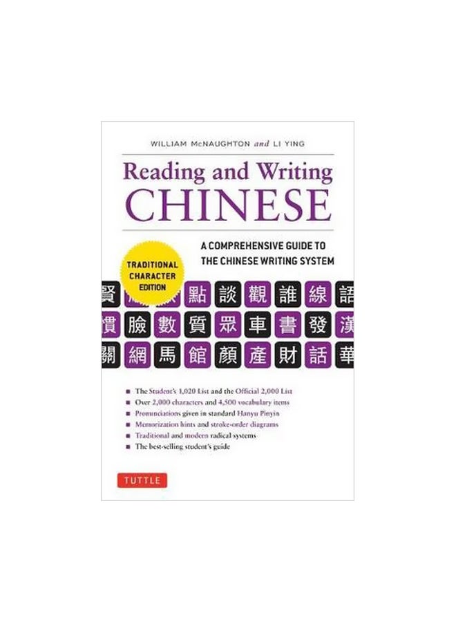 Reading And Writing Chinese Traditional Character Edition : A Comprehensive Guide To The Chinese Writing System Paperback English by William McNaughton - 42619 