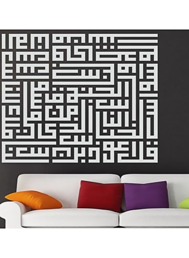 بي بي أوريجنال ديزاينز ملصق جداري بتصميم آية قرآنية كريمة من قطعة واحدة أبيض 65 x38سم 