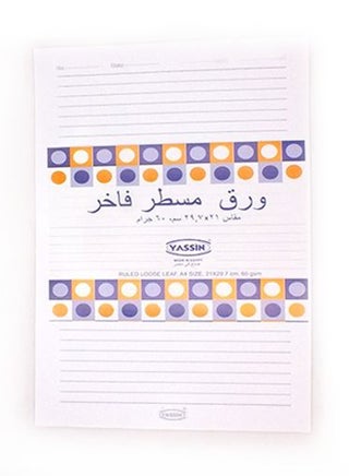 40-Sheet Single Line Paper - v1562851923/N27625698A_1