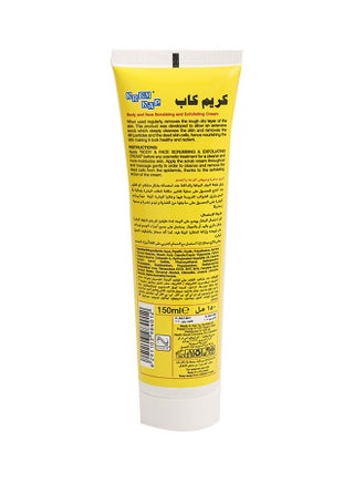 كريم تقشير ومبيض للوجه 150ملليلتر - view 2