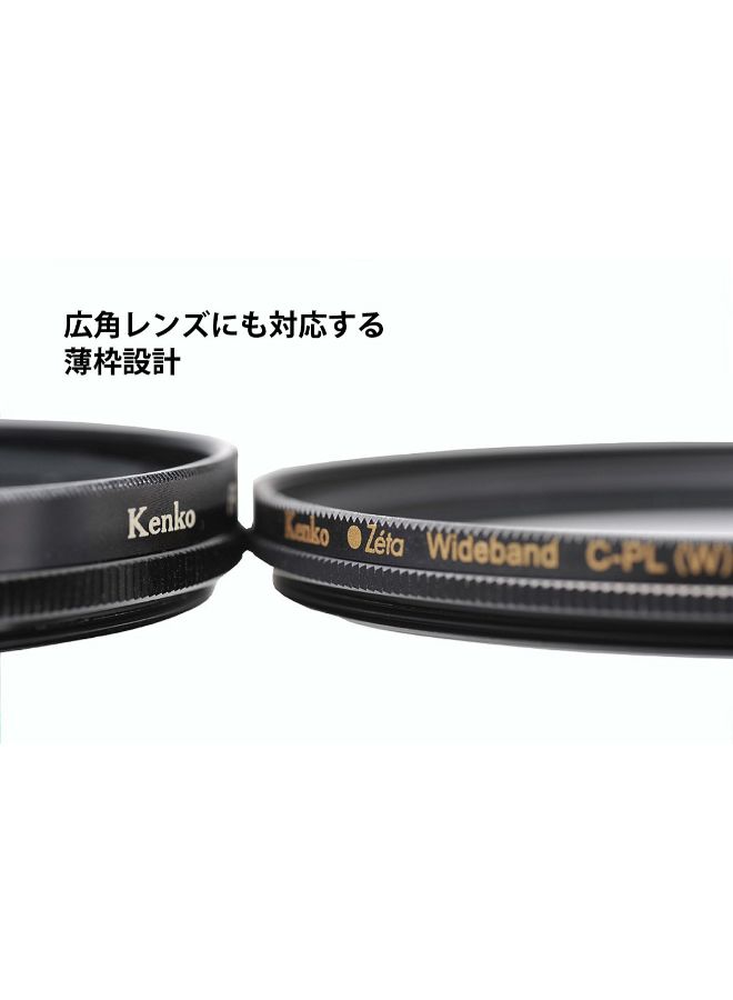 Kenko - Zeta C-PL Wideband ZR-Coated Slim Frame Camera Lens Filter Black/Grey - Image 1