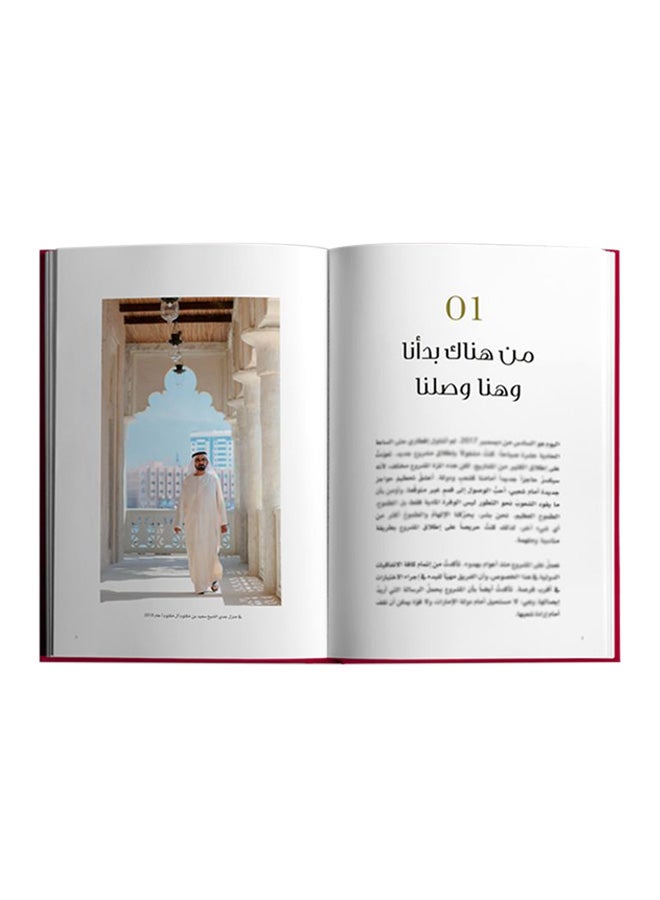 كتاب 'My Story' غلاف صلب الإنجليزية - 43511 - Image 3